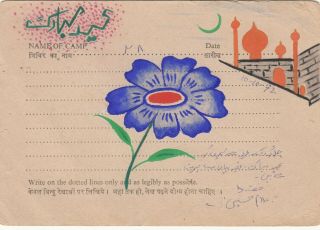 1972 India To Pakistan Pow Prisoner Of War Postcard Cover Eid Greeting Rare.  B