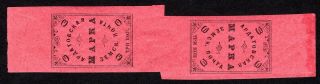 Russian Zemstvo 1909 Ardatov Tet - Bech Stamps Solovyov 33 Type I,  Iii Mh Cv=150$