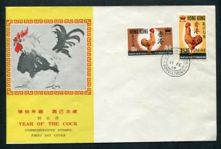 1969 China Hong Kong Qeii Year Of Cock Set Stamps On C.  P.  A.  Fdc First Day Cover