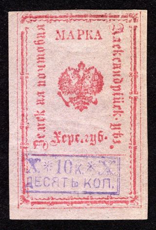 Russian Zemstvo 1883 Aleksandria Stamp Solovyov 9 Mh Cv=100$