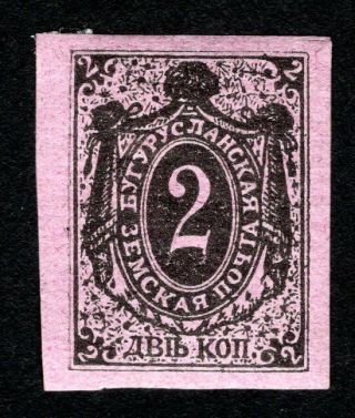 Russian Zemstvo 1884 Buguruslan Stamp Solovyov 4 Mh Cv=10$ Lot2