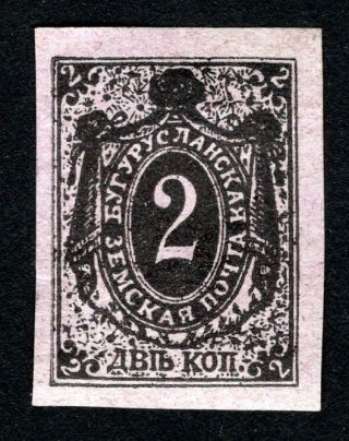 Russian Zemstvo 1884 Buguruslan Stamp Solovyov 4 Mh Cv=10$ Lot1