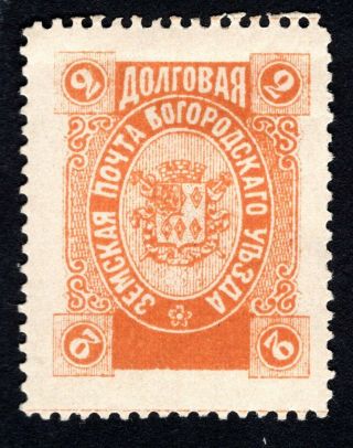 Russian Zemstvo 1895 Bogorodsk Stamp Solovyov 148 Mh Cv=15$
