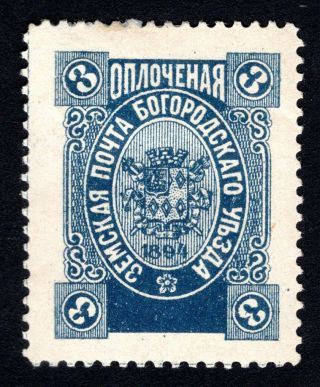 Russian Zemstvo 1894 Bogorodsk Stamp Solovyov 116 Mh Cv=15$ Lot2