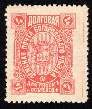 Russian Zemstvo 1894 Bogorodsk Stamp Solovyov 86 Mh Cv=15$
