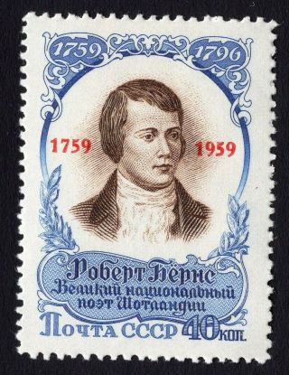 Russia Ussr 1959.  Stamp Sc 2194.  Mh.  Cv=$8
