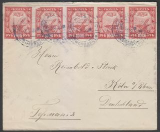 Rsfsr 1922 9th Tariff Letter W/ 2nd Definitive From Moscou - 118.  Rare & Scarce