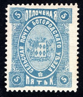 Russian Zemstvo 1892 Bogorodsk Stamp Solovyov 70 Mh Cv=20$ Lot1
