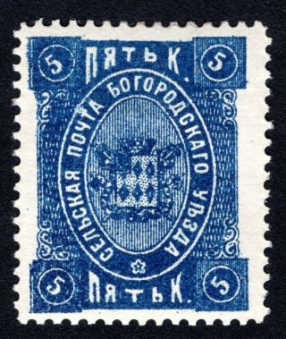 Russian Zemstvo 1892 Bogorodsk Stamp Solovyov 66 Mh Cv=25$ Lot2