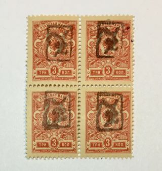 1919 Armenia Armenian Surcharge On Russian St.  3 Kop 4 Stamps Mnh,  No - 1364