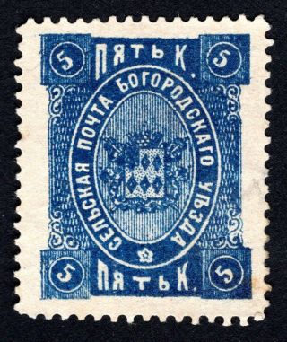 Russian Zemstvo 1892 Bogorodsk Stamp Solovyov 66 Mh Cv=25$ Lot1