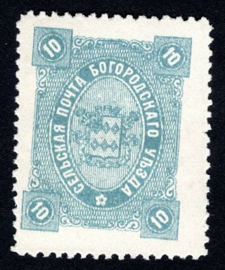 Russian Zemstvo 1890 Bogorodsk Stamp Solovyov 55 Mh Cv=25$ Lot1