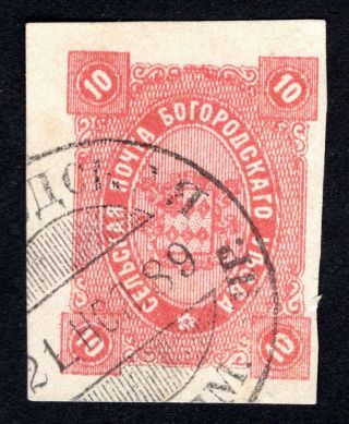 Russian Zemstvo 1888 Bogorodsk Stamp Solovyov 50 Cv=20$
