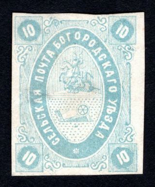 Russian Zemstvo 1873 Bogorodsk Stamp Solovyov 9 Mh Cv=30$ Lot2
