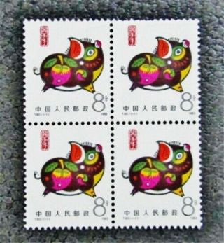 Nystamps Pr China Stamp 1832 Og Nh $80