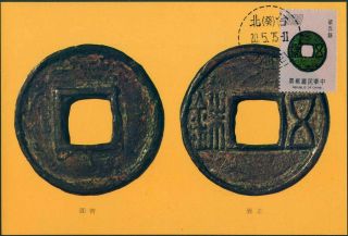 China/taiwan Set Of Four Maximum Cards With Folder Scott 1938 - 1941.