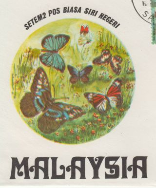 MALAYSIA 1971 BUTTERFLIES issues for SARAWAK set of 7 on official illust FDC 4