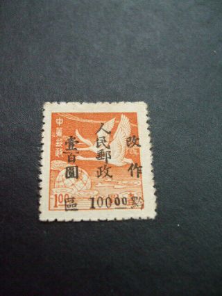 South West China 1949 Scarce Flying Geese Overprint 100 M.