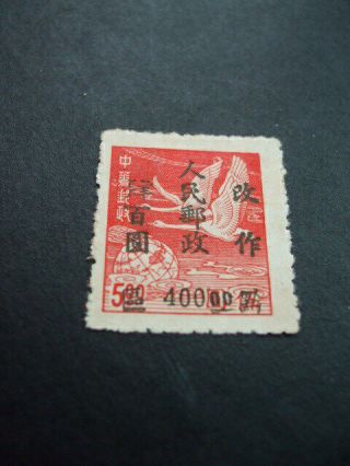 South West China 1949 Scarce Flying Geese Overprint 400 M.