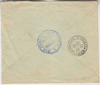Russia,  Estonia Ww I Feldpost Cancel In Letter 1916