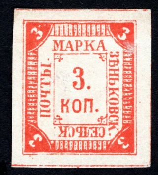 Russian Zemstvo 1879 Zenkovsk Stamp Solovyov 5 Mh Cv=150$