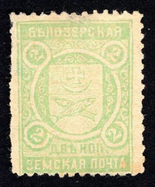 Russian Zemstvo 1907 Belozersk Stamp Solovyov 68 Mh Cv=10$ Lot3