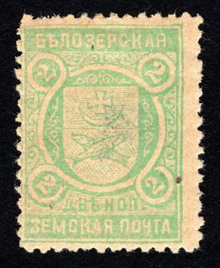 Russian Zemstvo 1907 Belozersk Stamp Solovyov 68 Mh Cv=10$ Lot2