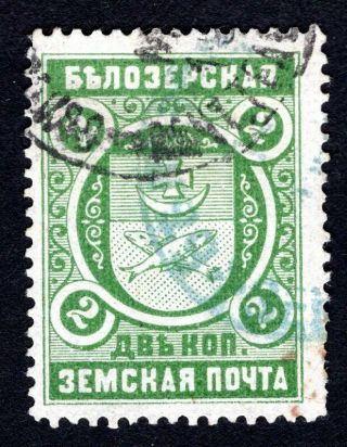 Russian Zemstvo 1896 Belozersk Stamp Solovyov 47 Cv=15$
