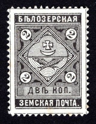 Russian Zemstvo 1889 Belozersk Stamp Solovyov 36 Mh Cv=15$