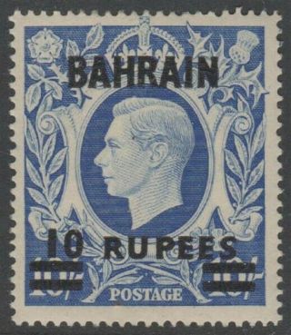 Bahrain Kgvi 1949 Issue 10 Rupees Scott 61a Sg60a Lightly Hinged