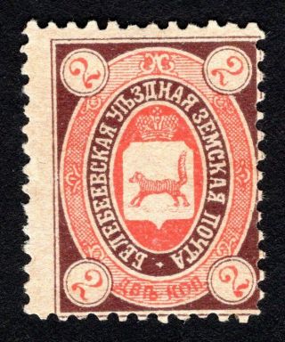 Russian Zemstvo 1905 Belebey Stamp Solovyov 12 Mh Cv=12$ Lot2