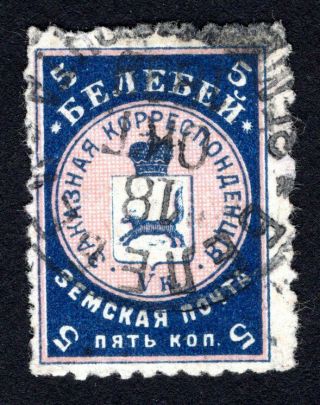 Russian Zemstvo 1897 Belebey Stamp Solovyov 5 Cv=10$