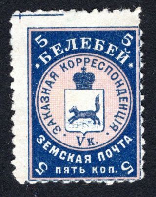 Russian Zemstvo 1897 Belebey Stamp Solovyov 5 Mh Cv=10$ Lot2
