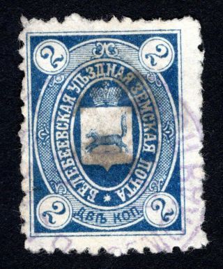 Russian Zemstvo 1897 Belebey Stamp Solovyov 4 Cv=12$ Lot2