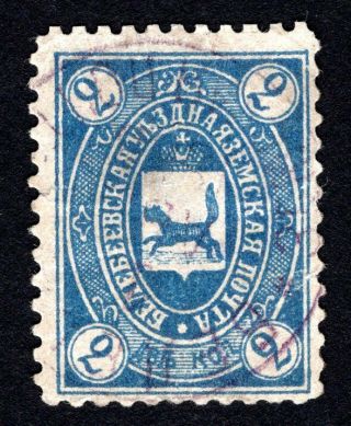 Russian Zemstvo 1893 Belebey Stamp Solovyov 2 Cv=15$ Lot3