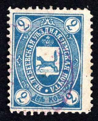 Russian Zemstvo 1893 Belebey Stamp Solovyov 2 Cv=15$ Lot1