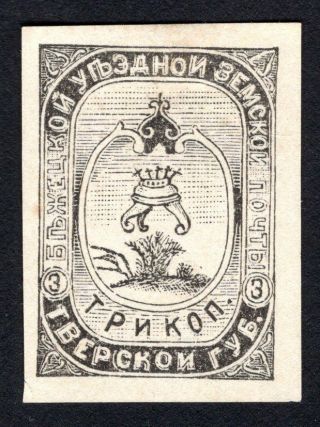 Russian Zemstvo 1894 Bezhetsk Stamps Solovyov 30 Mh Cv=15$ Lot4
