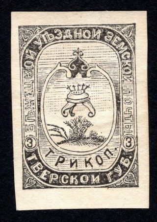 Russian Zemstvo 1894 Bezhetsk Stamps Solovyov 30 Mh Cv=15$ Lot3