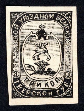 Russian Zemstvo 1894 Bezhetsk Stamps Solovyov 30 Mh Cv=15$ Lot1