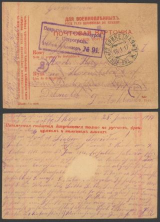 Russia Wwi 1917 - Pow Postcard To Germany - Censor 37176/13