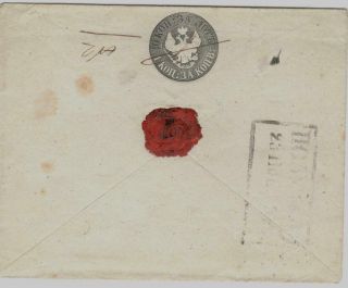 Russia 1853 Stat Env 10 Kop,  Dunaburg (latvia) To Riga
