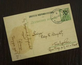 Yugoslavia 1945 Serbia Overprinted Postal Stationary J1