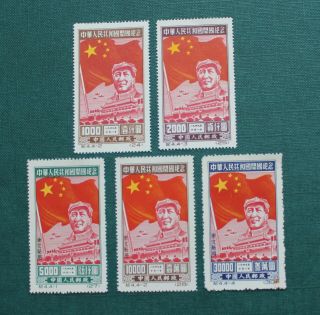 5 Pieces Of China 1950 Stamps Inauguration Of Prc Mao & Tien An Mun A