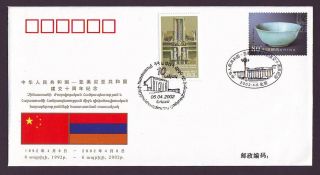 2002 China Armenia Joint Issue Rare Fdc Diplomatic Relationship Chinese Armenia