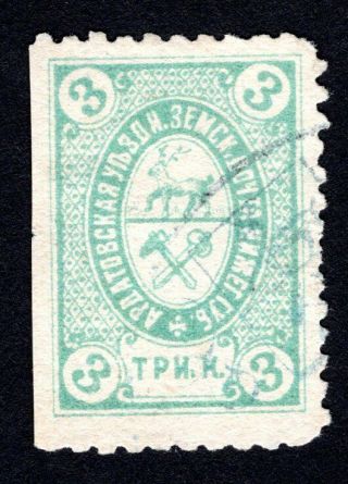 Russian Zemstvo 1893 Ardatov Stamp Solovyov 15 Cv=60$ Lot3