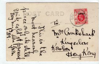 British Post Office In China: 1924 Picture Postcard To Kowloon (c45101)