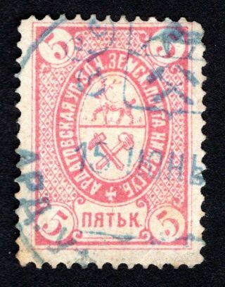 Russian Zemstvo 1884 Ardatov Stamp Solovyov 9 Cv=12$ Lot1