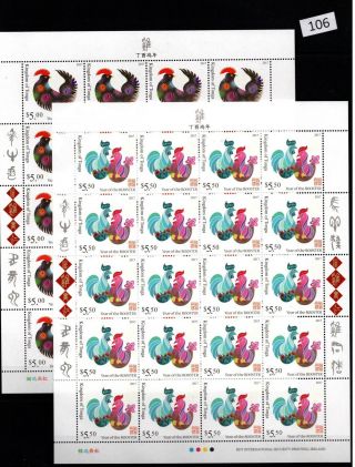 // 20x Tonga - Mnh - Art - Year Of The Rooster - China - 2017