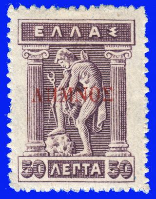 Greece Lemnos 1912 - 13 50 Lep.  Violet Brown Engraved,  Red Ovp.  Mh Sign Upon Req