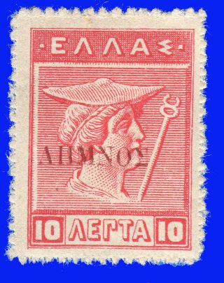 Greece Lemnos 1912 - 13 10 Lep.  Carmine Litho,  Carmine Ovp.  Mh SigΝed Upon Req